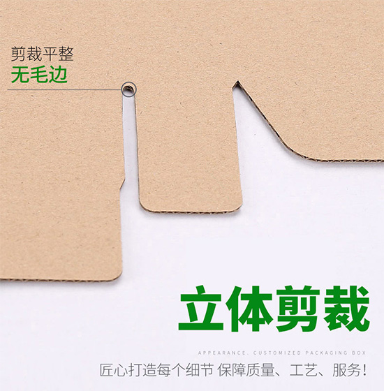 彩箱立體裁剪，剪裁平整