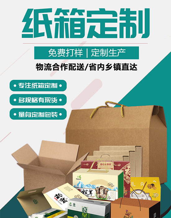 包裝彩盒定制 包裝彩盒定制